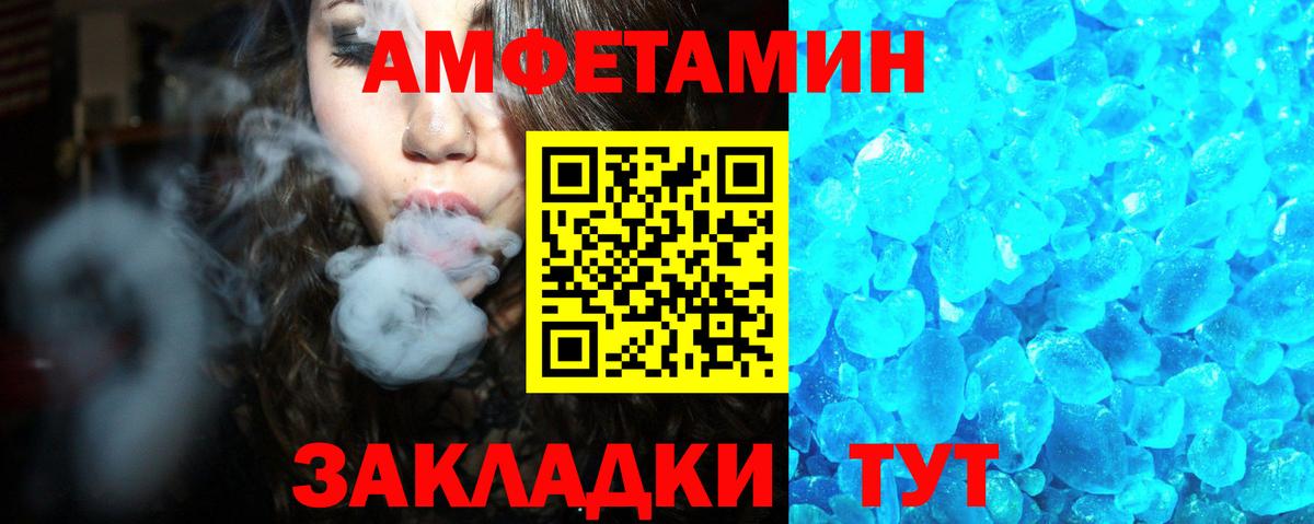 Амфетамин Premium  Вход с VPN  Amphetamine  Ивантеевка 