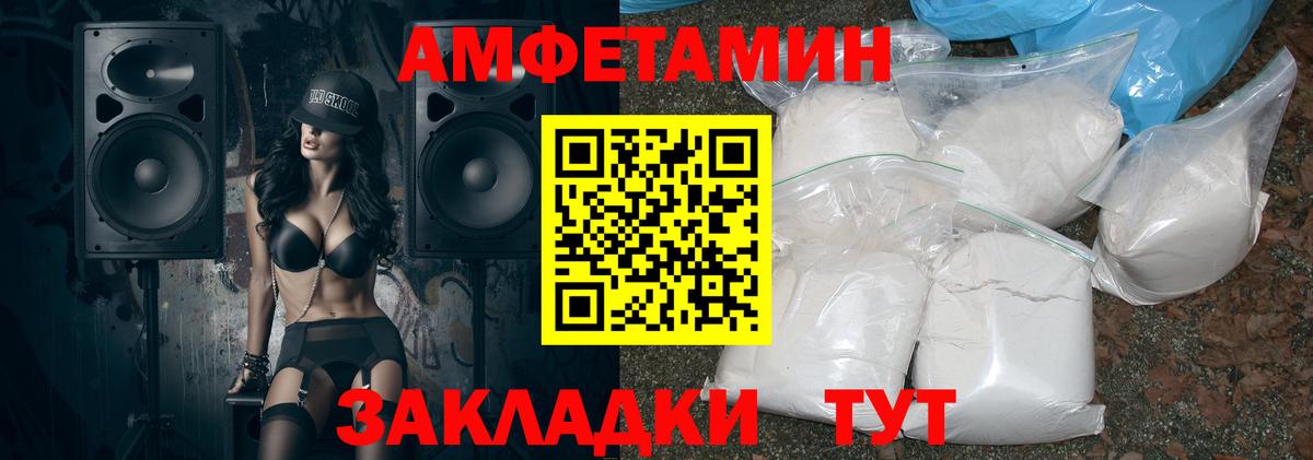 Амфетамин VHQ Ивантеевка