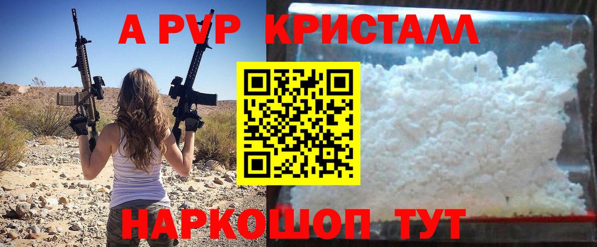 Alpha PVP СК Ивантеевка