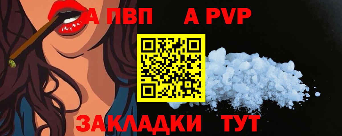 Alpha PVP мука  Alfa_PVP Соль  Ивантеевка  цены   Alpha PVP  A PVP VHQ  Вход с VPN 