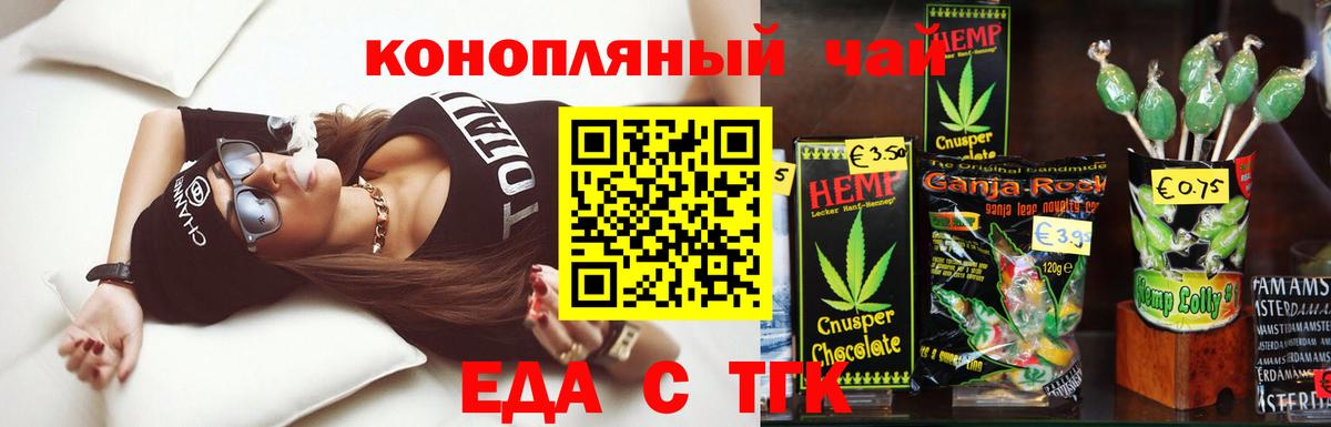 Ивантеевка  Cannafood конопля  Вход с VPN 