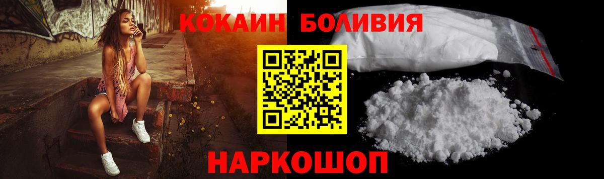 КОКАИН 97% Ивантеевка