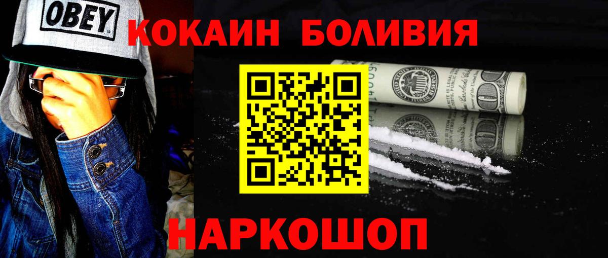 Cocaine  КОКАИН Fish Scale  КОКАИН Columbia  Вход с VPN  Ивантеевка 