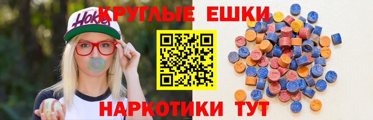 Ecstasy VHQ  Ecstasy  Ивантеевка  Вход с VPN 