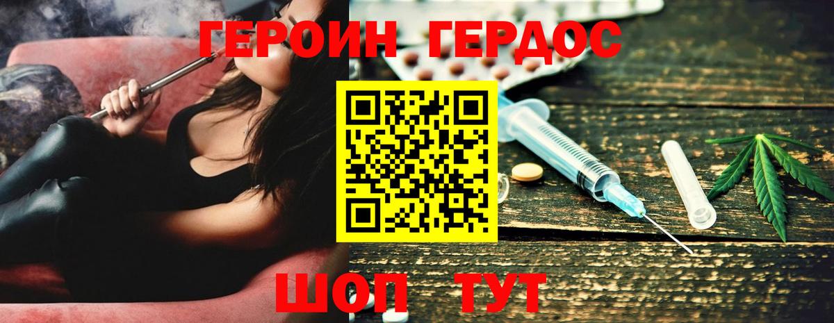 ГЕРОИН  Вход с VPN  Ивантеевка  Героин Афган 