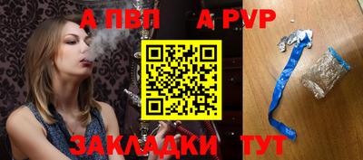 apvp Кумертау