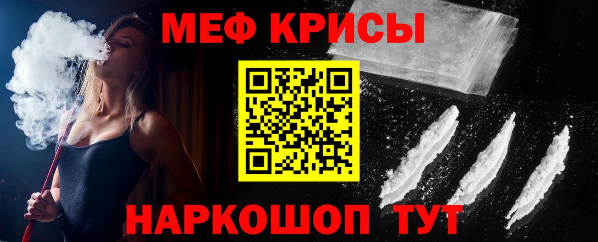 Меф  Мефедрон 4 MMC  Вход с VPN  Ивантеевка  МЯУ-МЯУ кристаллы 