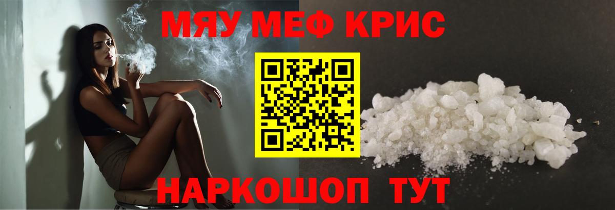 МЕФ мука Ивантеевка