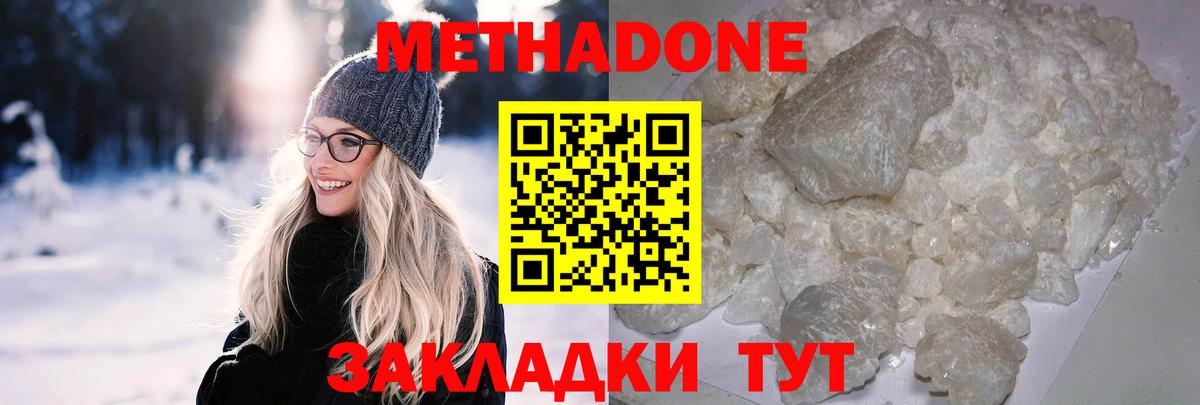 Метадон VHQ Ивантеевка