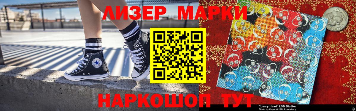 Марки 25I-NBOMe 1,5мг Ивантеевка