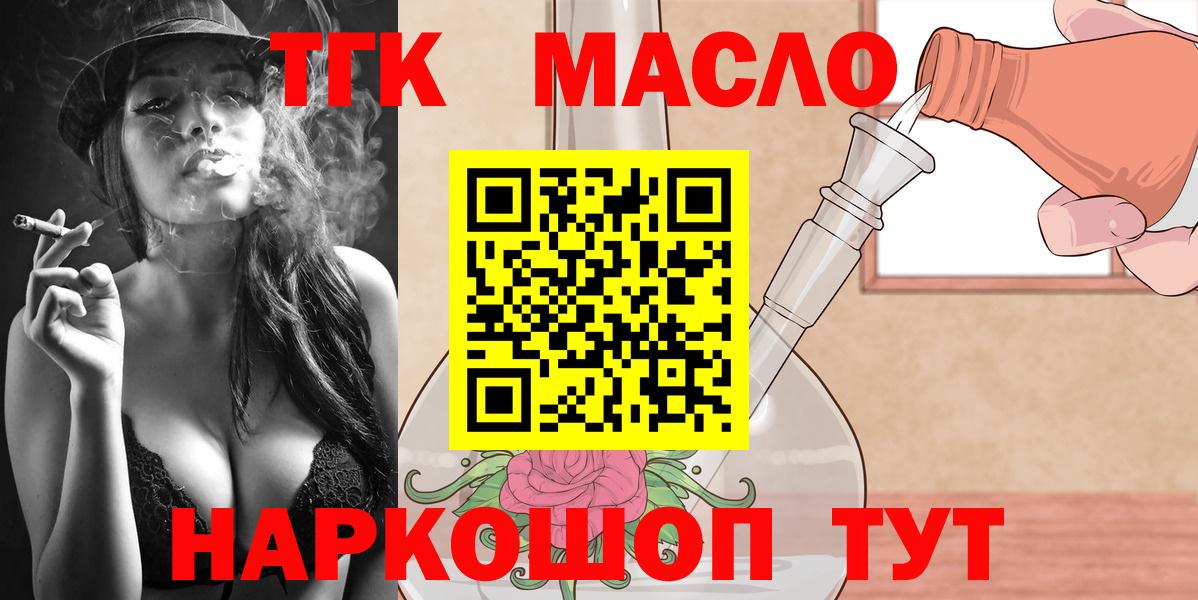 Дистиллят ТГК концентрат  Вход с VPN  Ивантеевка  ТГК вейп 