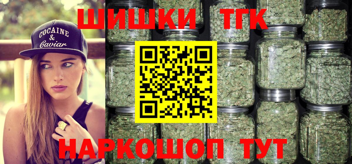 Бошки Шишки планчик  Вход с VPN  Бошки марихуана план  Ивантеевка  Конопля LSD WEED 